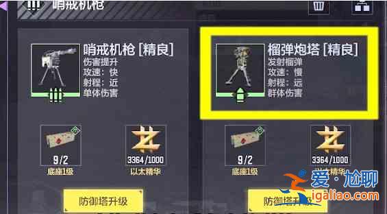 使命召唤手游异变围城防御塔攻略大全 异变围城防御塔推荐攻略汇总？