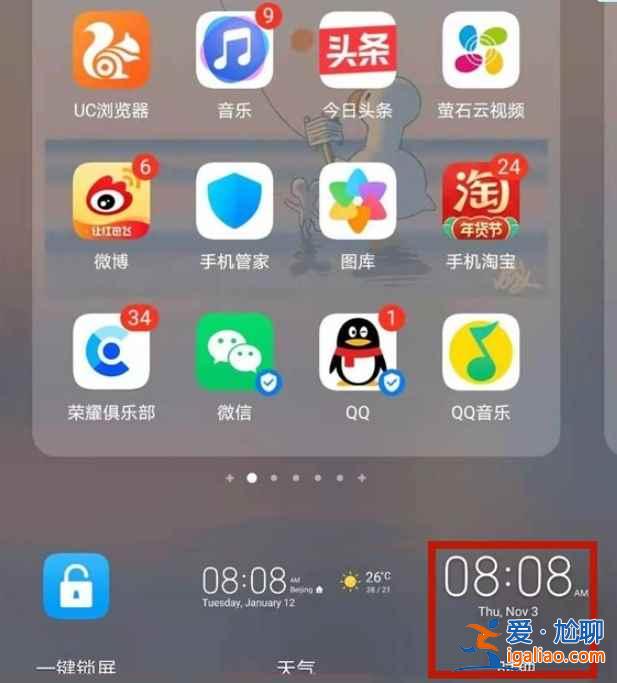 荣耀v40轻奢版怎么设置桌面时间？