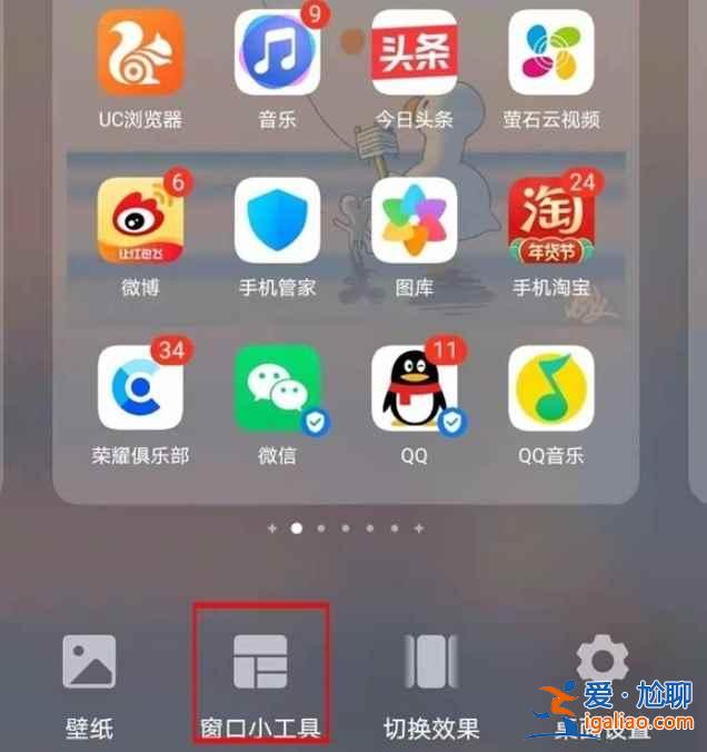 荣耀v40轻奢版怎么设置桌面时间？