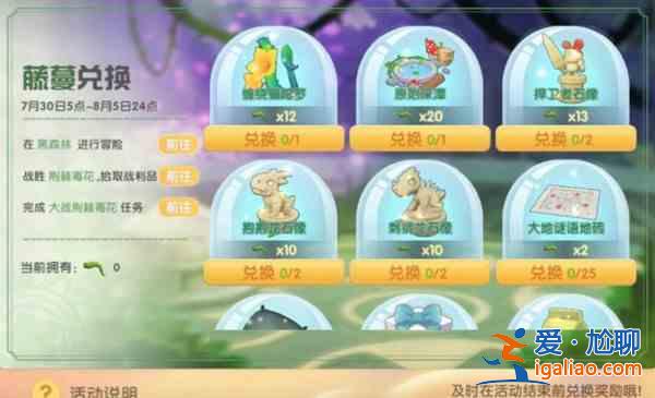 摩尔庄园火灵珠在哪里获得？火灵珠获取流程图文攻略？