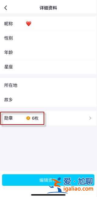 手机qq注册日期在哪看？