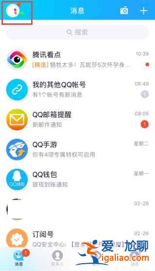 手机qq注册日期在哪看？