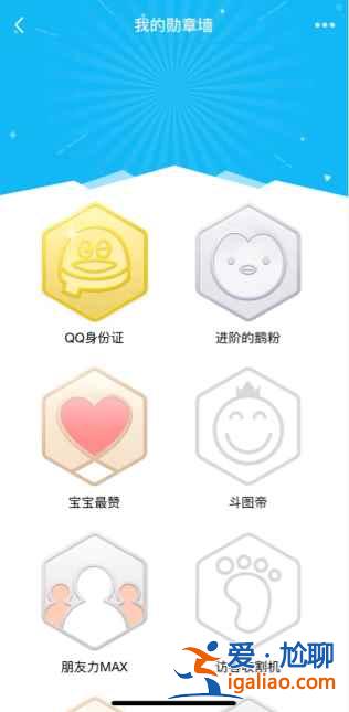 手机qq注册日期在哪看？