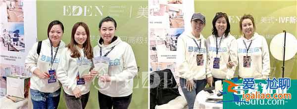 2020年华人工商展 生命EDEN试管婴儿医院火爆亮相？