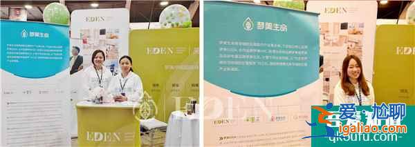 2020年华人工商展 生命EDEN试管婴儿医院火爆亮相？