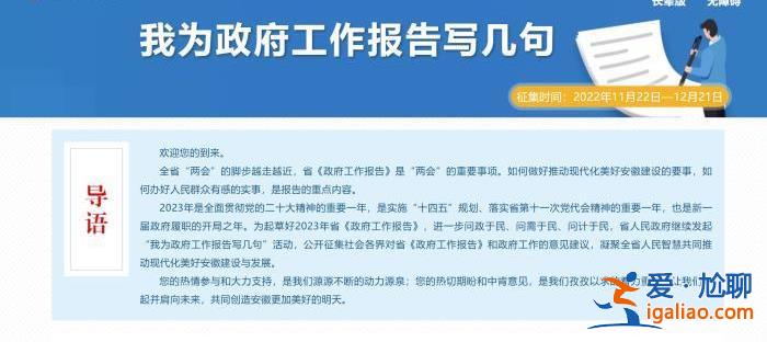 2023年省级两会时间陆续公布 多地强调换届纪律？