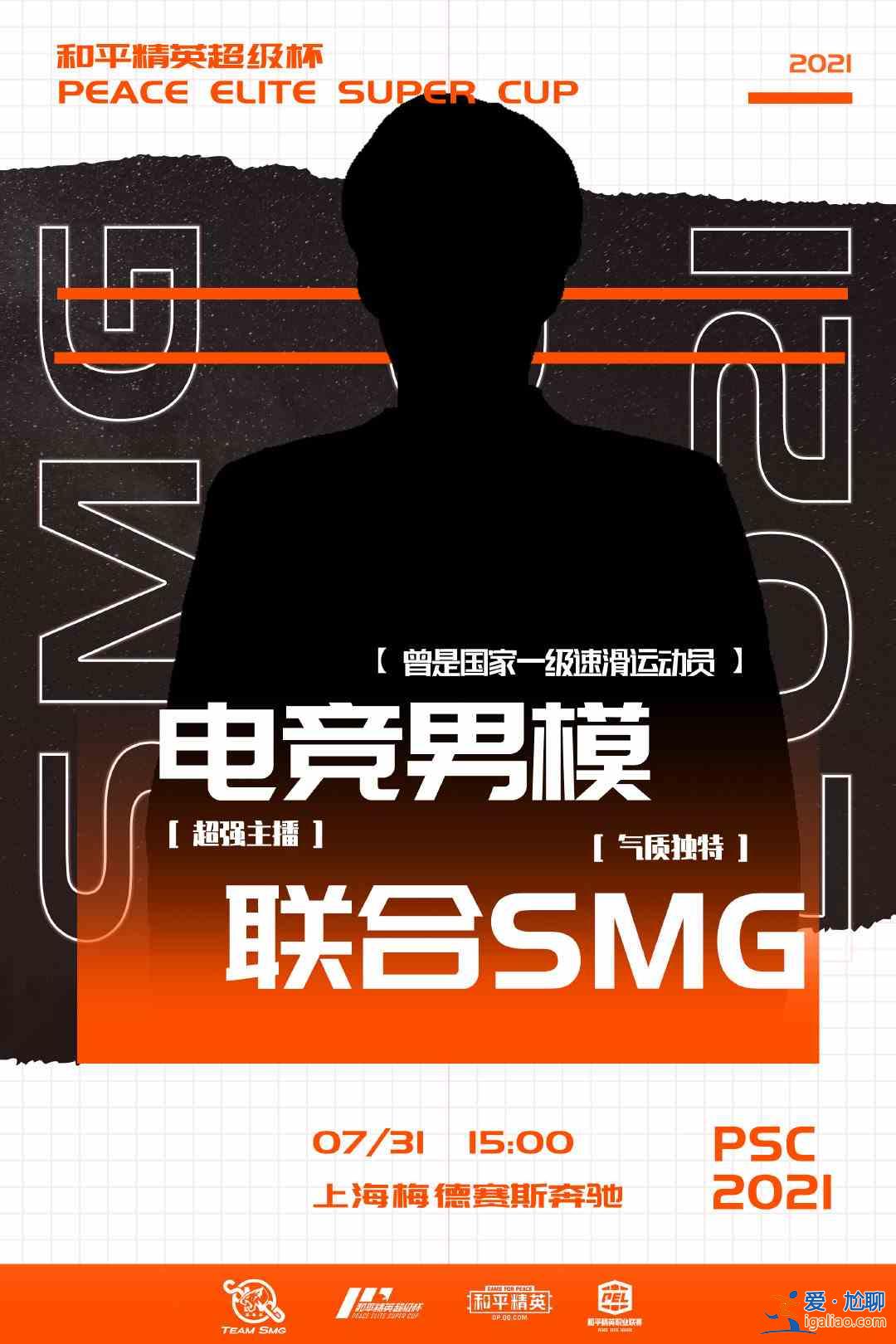 和平精英超级杯预测卡题目答案是什么？2021超级杯预测卡竞猜答案汇总？