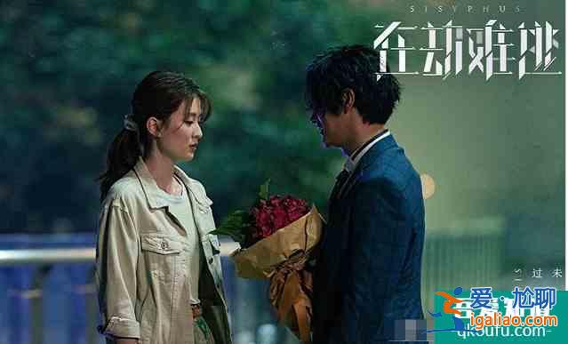 《在劫难逃》孙晓萌：花店老板黑化成反派，和赵彬彬关系不简单？