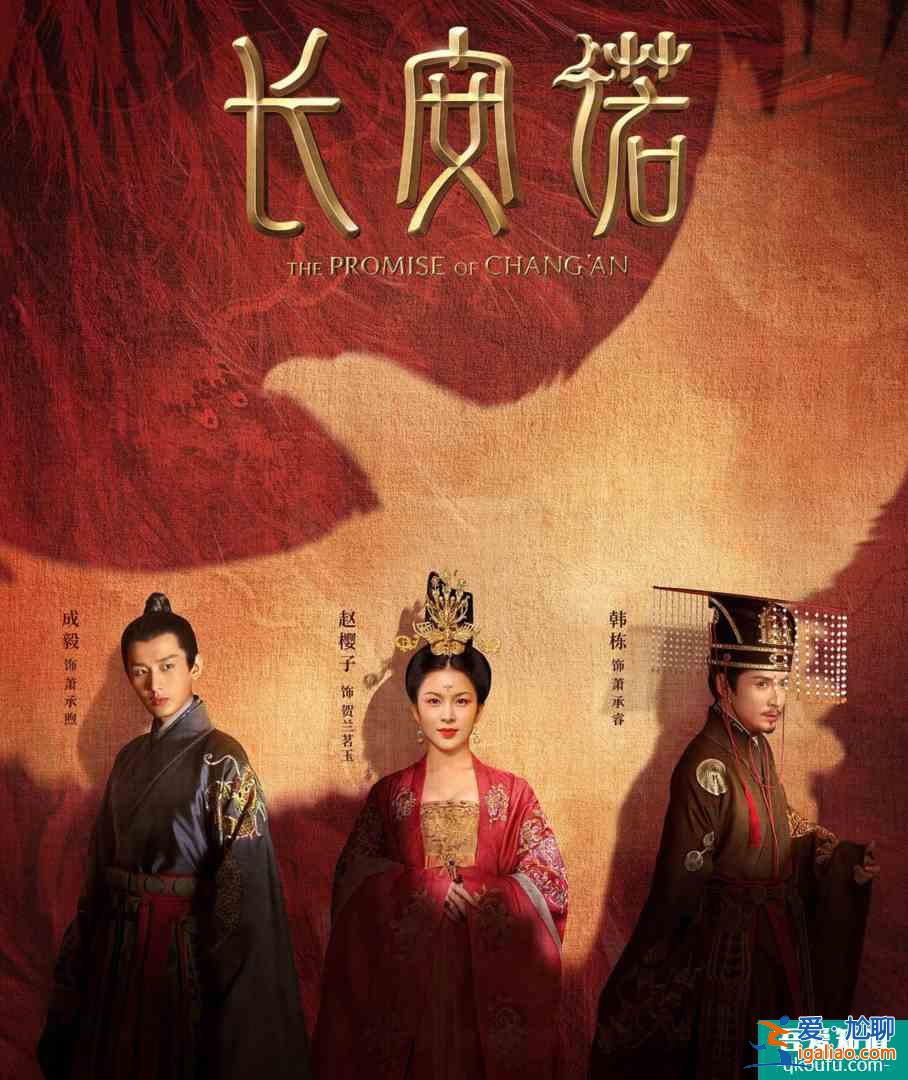 成毅新剧《长安诺》太串戏？《琉璃》众主创加盟，角色比司凤还惨？