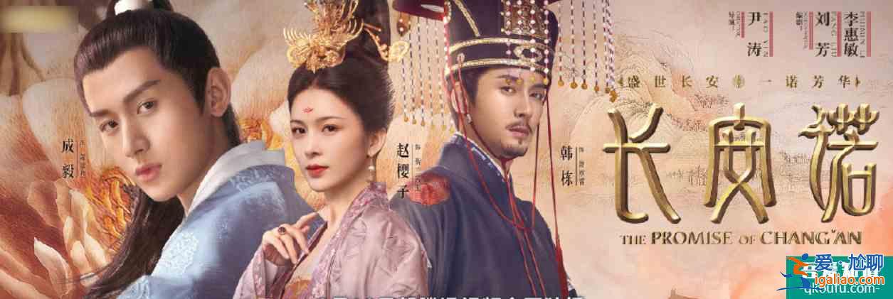 成毅又一新剧上线，《长安诺》即将开播，这资源也太好了吧？？