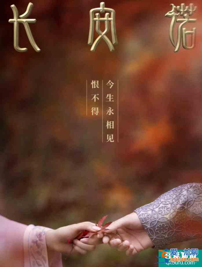 成毅又一新剧上线，《长安诺》即将开播，这资源也太好了吧？？