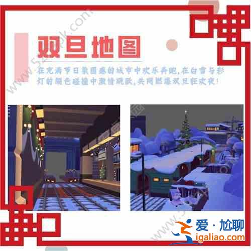 2023地铁跑酷双旦版本更新公告：寒冬腊月精灵现身？