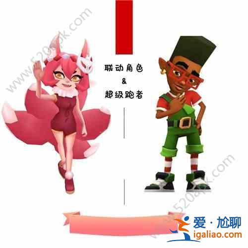 2023地铁跑酷双旦版本更新公告：寒冬腊月精灵现身？