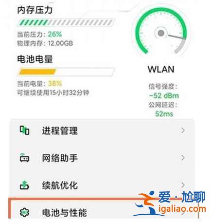 黑鲨4pro省电模式在哪？