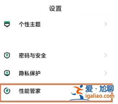 黑鲨4pro省电模式在哪？