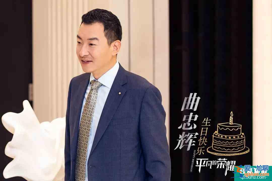平凡的荣耀：实习生考核会上的小插曲，足见曲总对孙弈秋的态度？