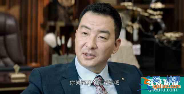 平凡的荣耀：实习生考核会上的小插曲，足见曲总对孙弈秋的态度？