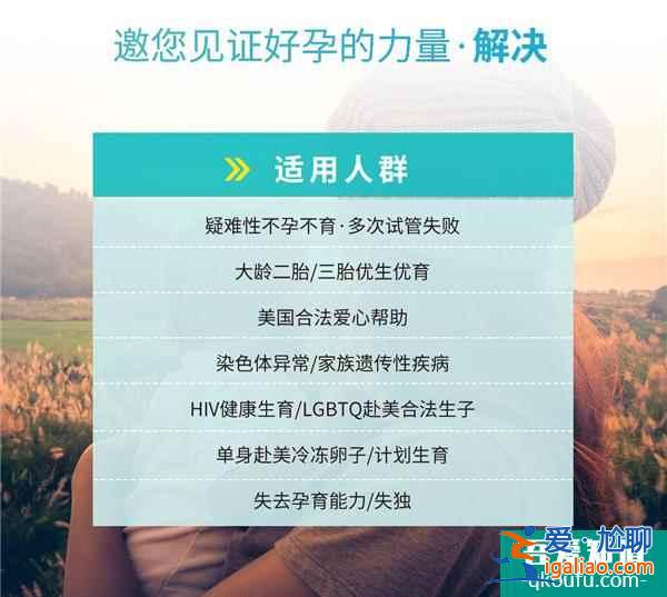 试管婴儿【泉州/福州/厦门】答疑会报名进入倒计时？