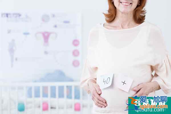 40岁+女性健康生育之路—试管婴儿？