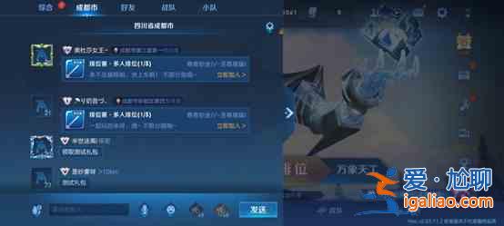 王者荣耀城市徽章在哪？城市徽章设置方法？