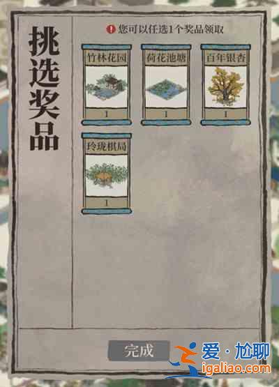 江南百景图去年夏日宝箱奖励大全 去年夏日宝箱可选奖品介绍？