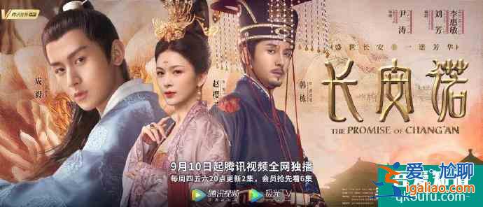 成毅新剧《长安诺》定档，无缝对接《琉璃》能否延续热度？？