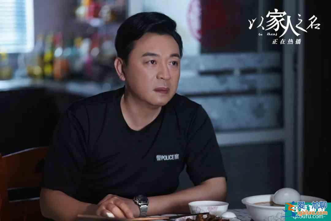 《以家人之名》播完了，我想聊一聊剧里的父母们……？