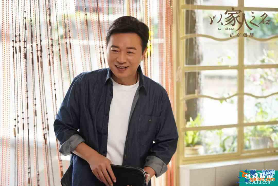 《以家人之名》播完了，我想聊一聊剧里的父母们……？