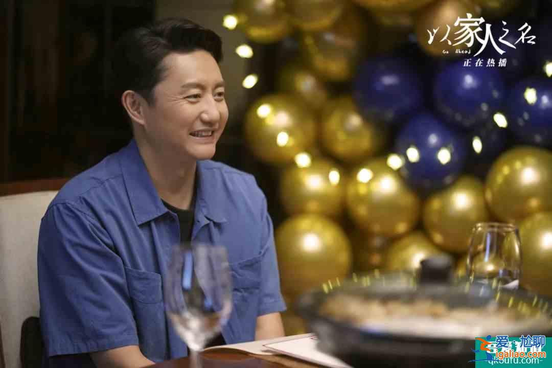 《以家人之名》播完了，我想聊一聊剧里的父母们……？