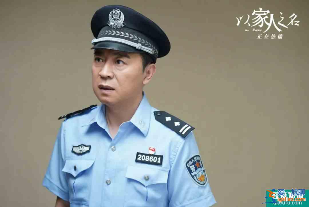 《以家人之名》播完了，我想聊一聊剧里的父母们……？