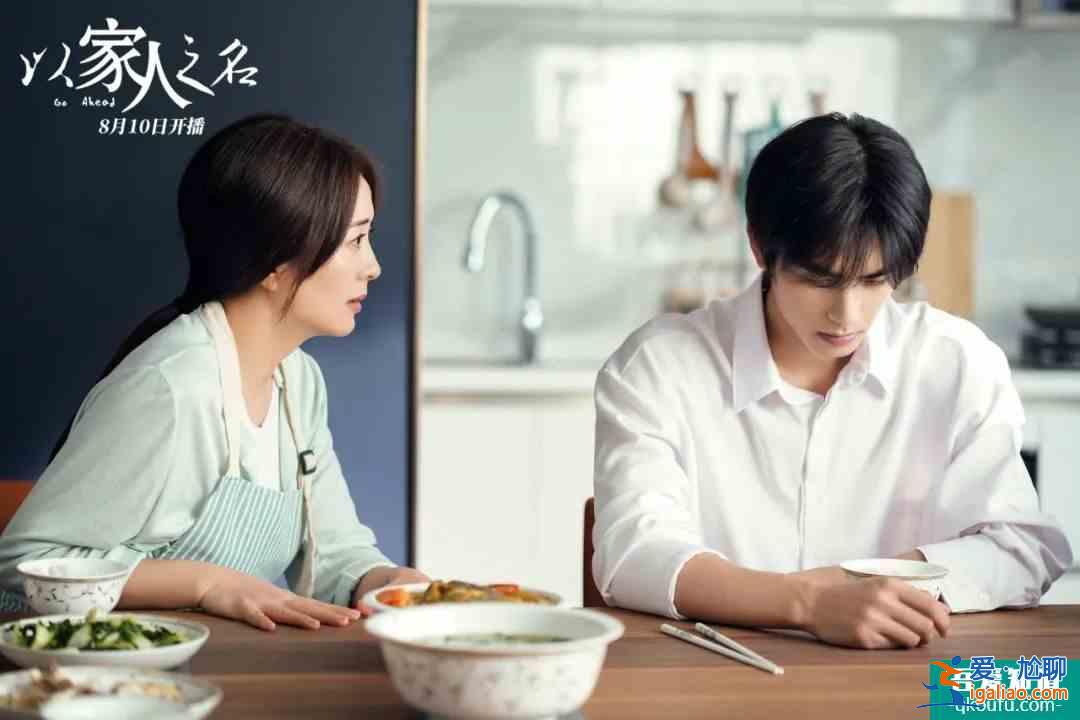 《以家人之名》播完了，我想聊一聊剧里的父母们……？