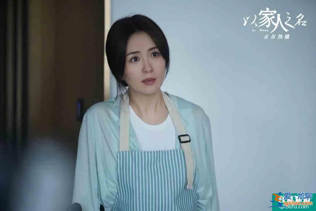 《以家人之名》播完了，我想聊一聊剧里的父母们……？