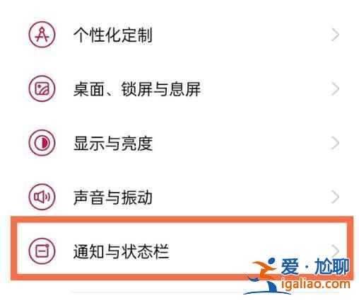 一加9锁屏下拉通知栏如何取消？