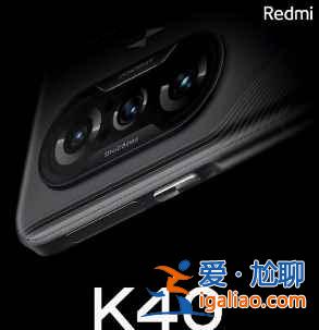 红米K40游戏版能插内存卡吗？