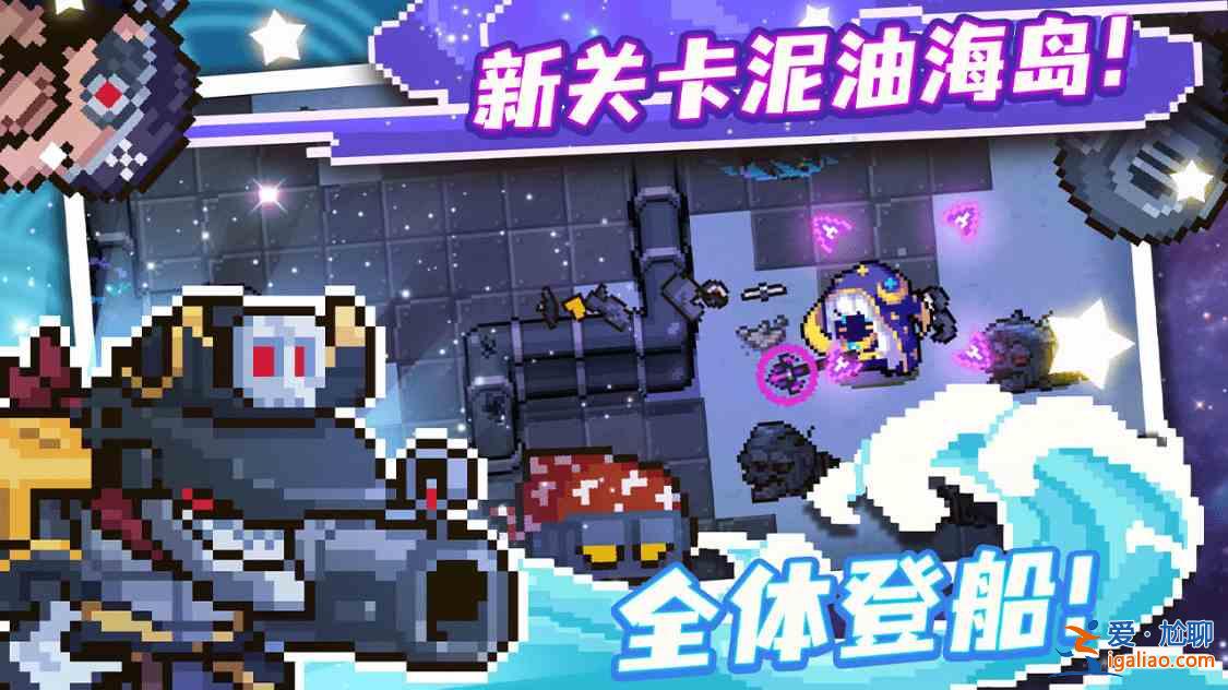 元气骑士3.2.2无邪魔极天道怎么打？3.2.2无邪魔极天道打法攻略？