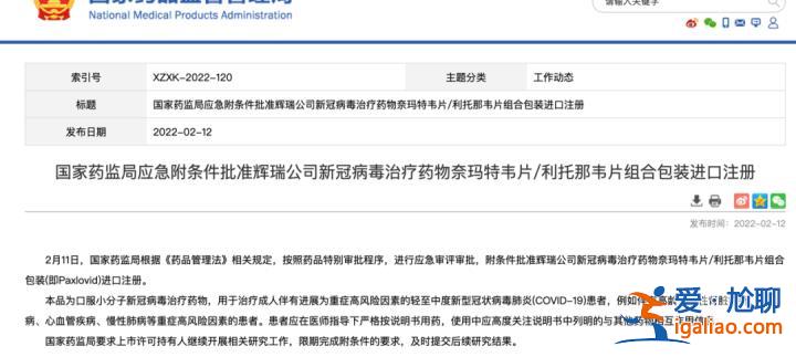 广州有医院可开新冠特效药 药费2300元 检查费超6000元？