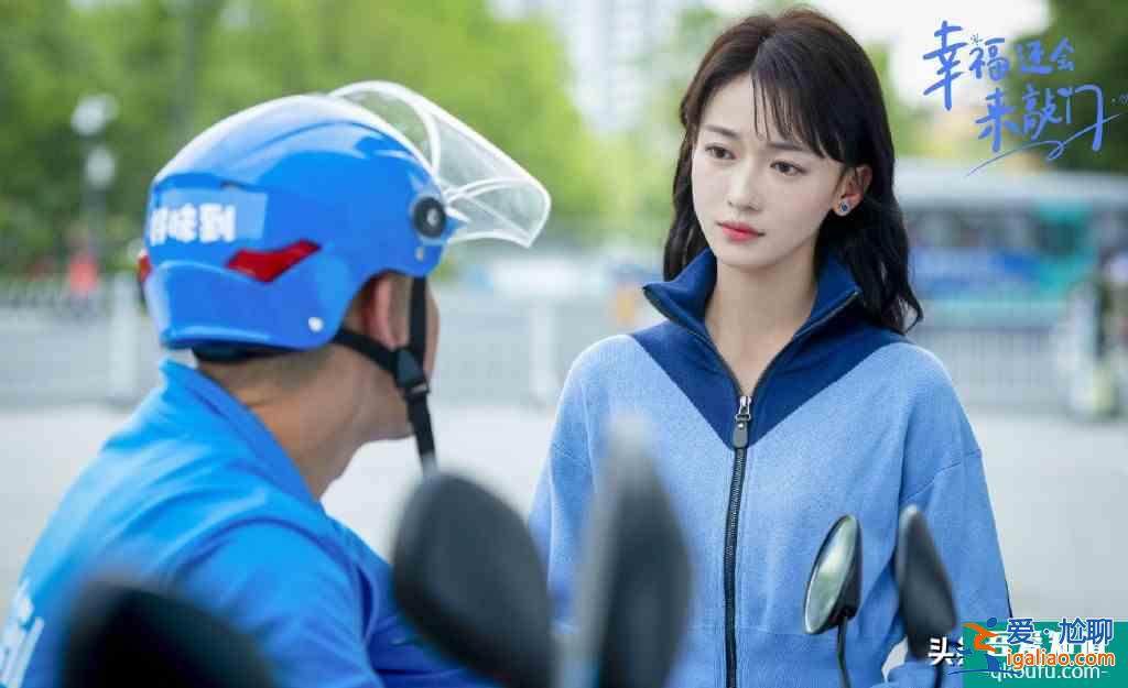《幸福还会来敲门》结局，聂远吴谨言表现佳，好人好报皆大欢喜？