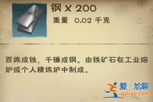 创造与魔法旧日钢碎怎么获得？旧日钢碎位置图文一览？