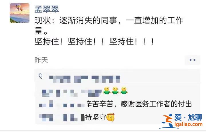 全科几乎“全军覆没” 但我们不能因为发烧就不上班？