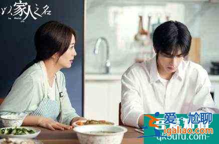 《以家人之名》：凌霄默默忍受是性格软弱？习得性无助了解一下？