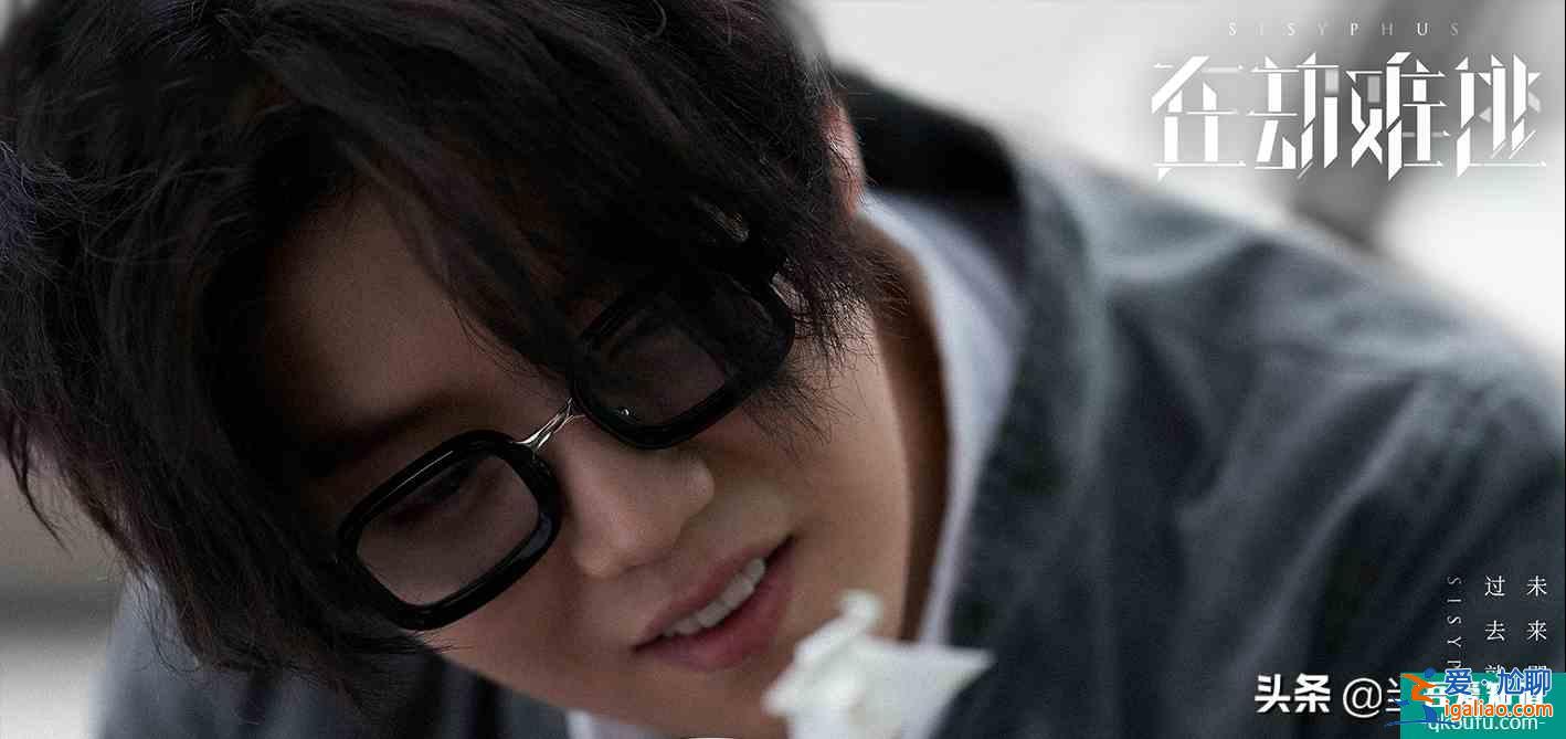 《在劫难逃》首播，故事强节奏快，鹿晗首演反派惊喜多？