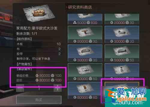 明日之后8级庄园家具怎么样？