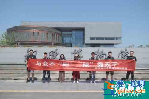 与众不同（铜），灵（陵）秀天下 铜陵“周末旅行家”采风活动圆满结束？