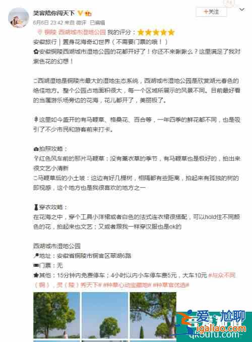 与众不同（铜），灵（陵）秀天下 铜陵“周末旅行家”采风活动圆满结束？