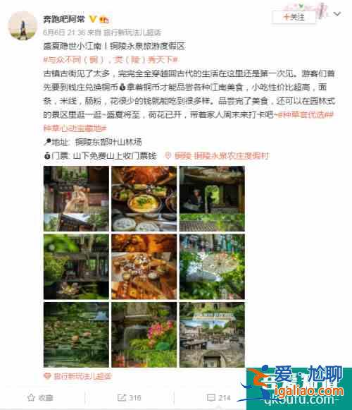 与众不同（铜），灵（陵）秀天下 铜陵“周末旅行家”采风活动圆满结束？