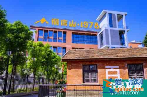 与众不同（铜），灵（陵）秀天下 铜陵“周末旅行家”采风活动圆满结束？