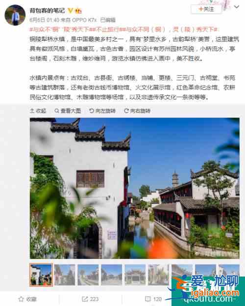 与众不同（铜），灵（陵）秀天下 铜陵“周末旅行家”采风活动圆满结束？