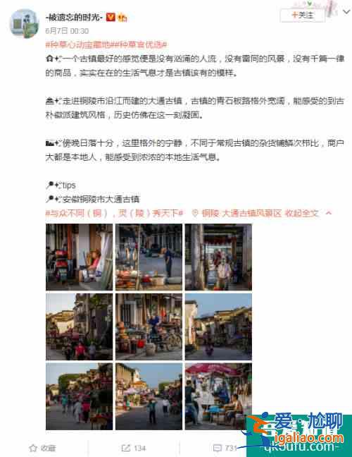 与众不同（铜），灵（陵）秀天下 铜陵“周末旅行家”采风活动圆满结束？