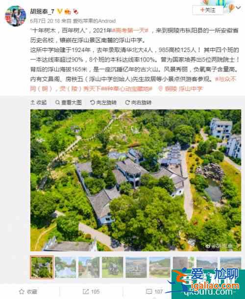 与众不同（铜），灵（陵）秀天下 铜陵“周末旅行家”采风活动圆满结束？