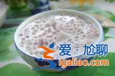 香芋西米露的做法？
